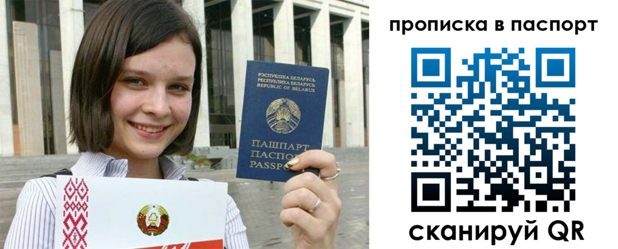 прописка в квартире в Орле