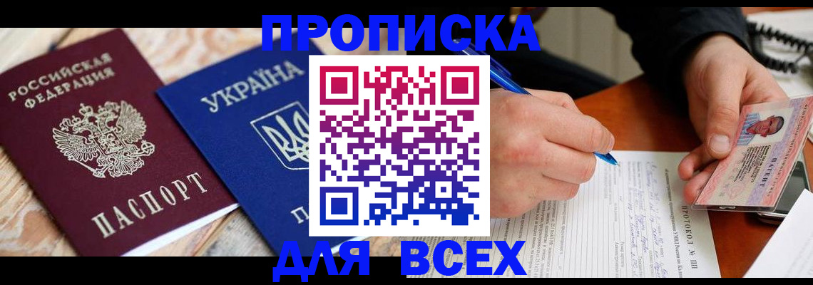 регистрация в Орле
