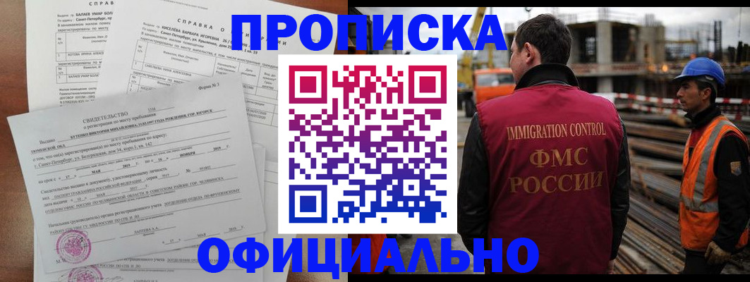 прописка поиск в Орле