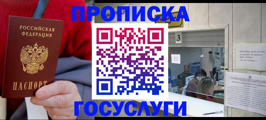 миграционный учет в Орле