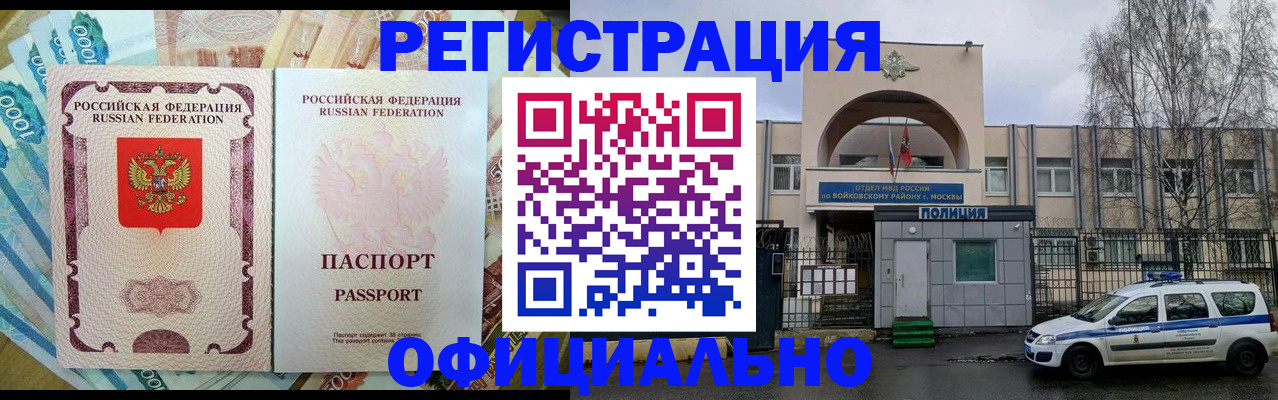 временная регистрация собственник в Орле