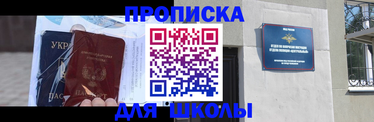 прописка иностранных граждан в Орле